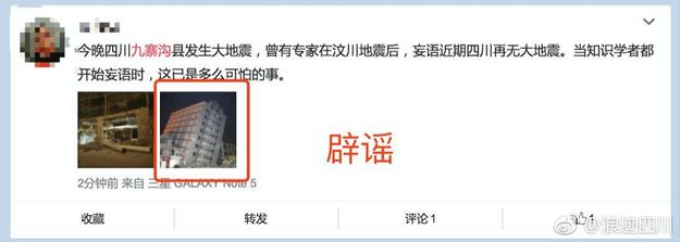 【头条摘要】(页面标题)辟谣:九寨沟县地震部分谣言流传 请大家不信不传(内容页标题)辟谣:九寨沟县地震部分谣言网上流传 请大家不信谣不传谣 【头条摘要】(页面标题)辟谣:九寨沟县地震部分谣言流传 请大家不信不传(内容页标题)辟谣:九寨沟县地震部分谣言网上流传 请大家不信谣不传谣