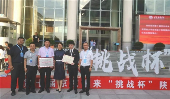 西安培華學院榮獲第六屆“互聯網+”創新創業大賽陜西省復賽金獎