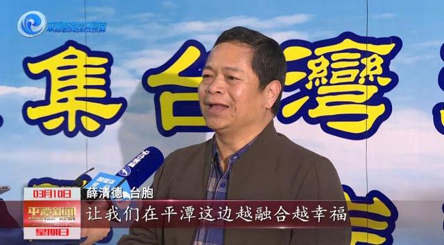 共同追梦 共享美好 一切为了两岸人民的生活福址