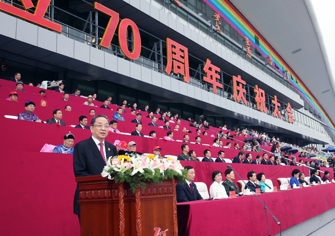 俞正声在内蒙古自治区成立70周年庆祝大会上的讲话
