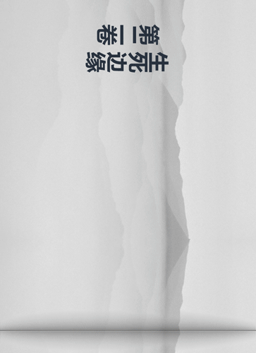 血，總是熱的！40年，他們克服千難萬險...只為辦這件大事！