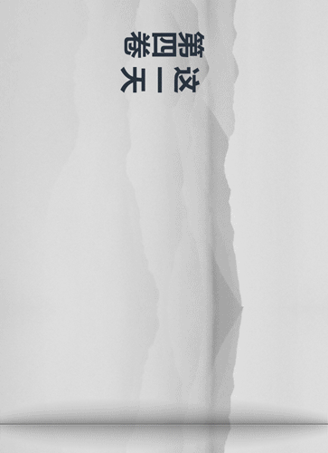 血，總是熱的！40年，他們克服千難萬險...只為辦這件大事！