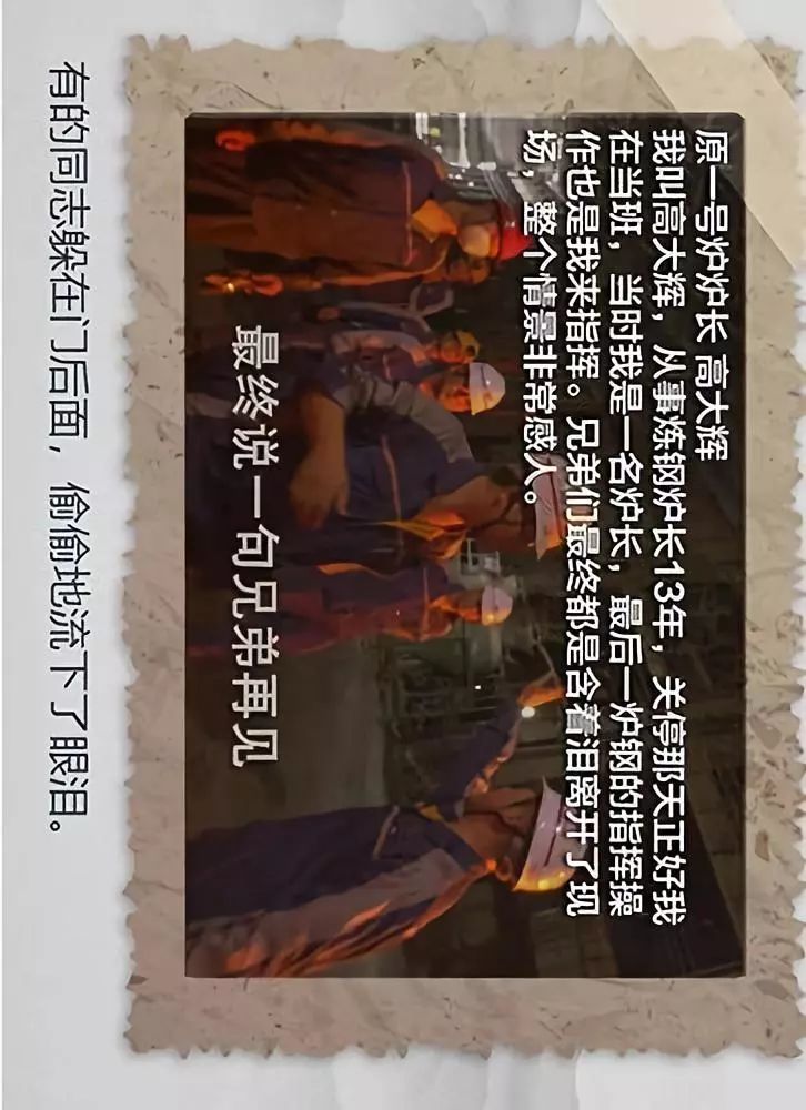 血，總是熱的！40年，他們克服千難萬險...只為辦這件大事！