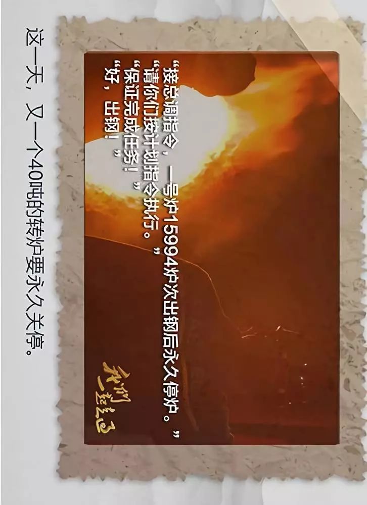 血，總是熱的！40年，他們克服千難萬險...只為辦這件大事！