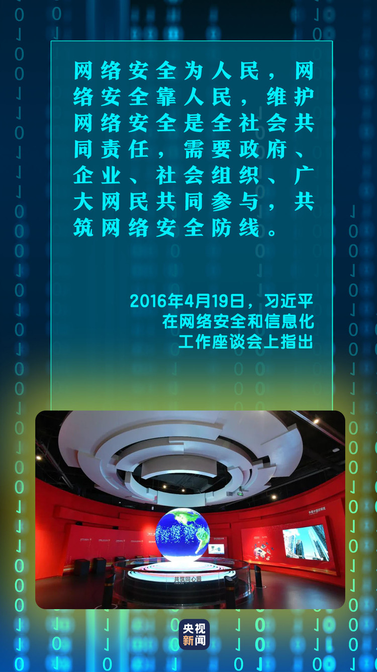 让互联网更好造福人民，习近平这样强调网络安全