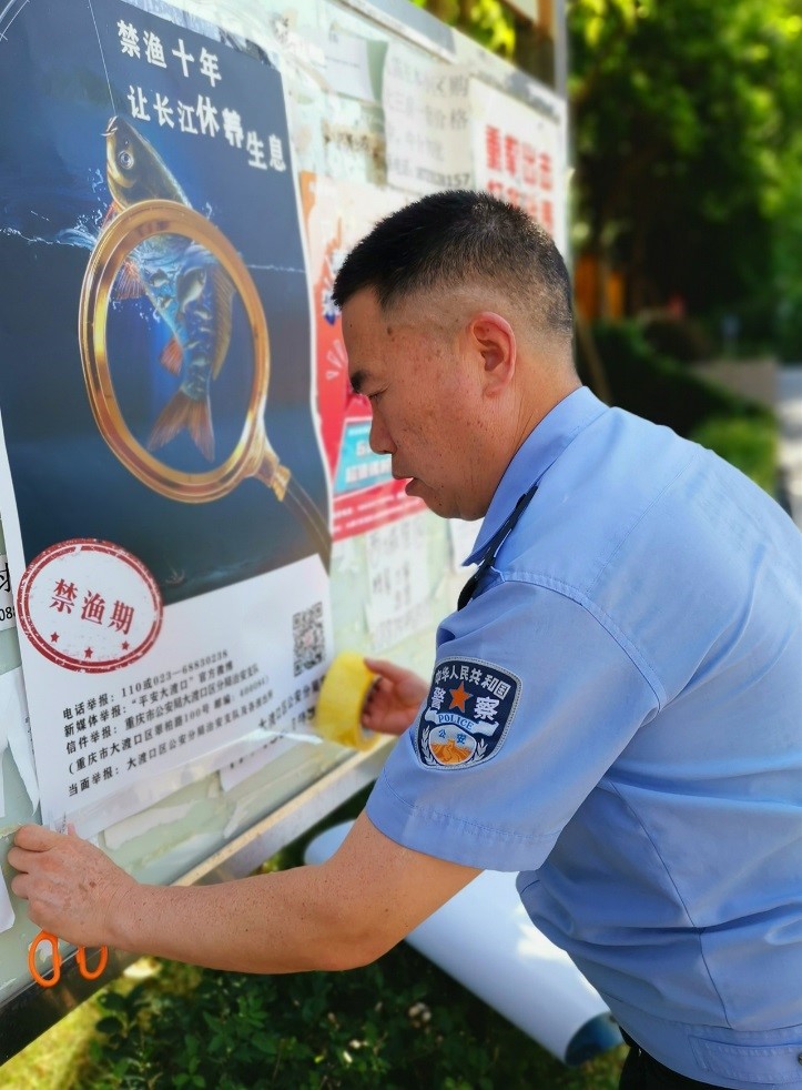 【B】線上線下結合 重慶大渡口開展打擊非法捕撈宣傳活動