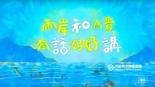 蔡英文再向大陸釋放"善意":望兩岸共尋互動新模式