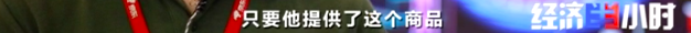 “七天无理由退货”升级！水果吃了也能退！生鲜大战开启，背后经历了什么？