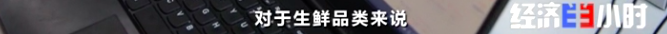 “七天无理由退货”升级！水果吃了也能退！生鲜大战开启，背后经历了什么？