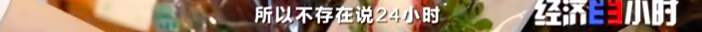 “七天无理由退货”升级！水果吃了也能退！生鲜大战开启，背后经历了什么？