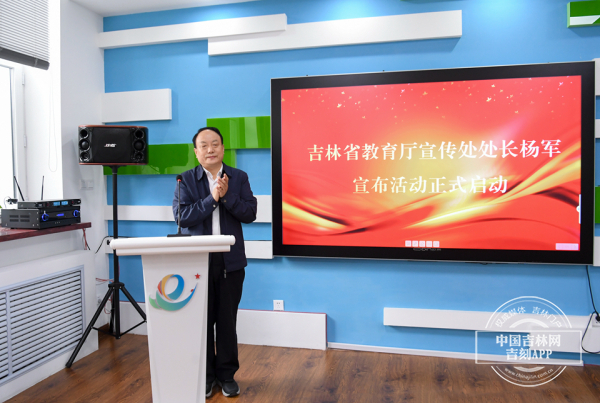 2020年吉林省網絡安全宣傳周校園日啟動儀式在省高校網絡思政工作中心舉行