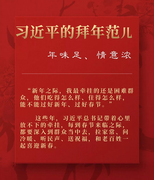 习近平按照当地习俗,拿起鼓棒,敲响三声木鼓,祝福风调雨顺,国泰