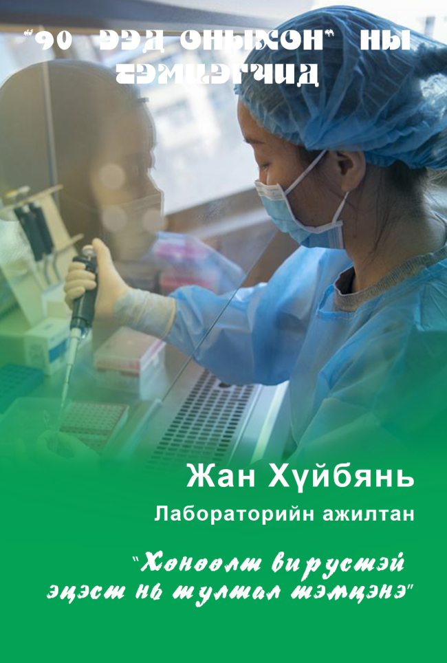 “90-ээд оныхон”-ны тэмцэгчид-2