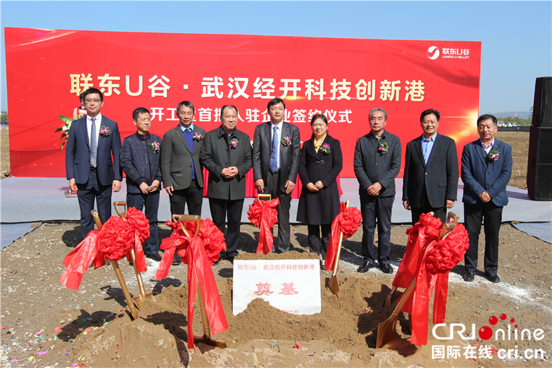 【湖北】【CRI原创】联东集团在武汉打造高新技术产业集聚园区