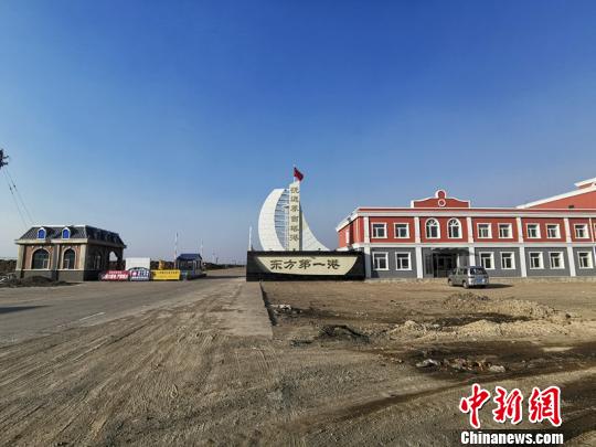 中國“東方第一港”：搭建中國最北鐵海聯運國際經貿大通道（中首）（園區）（財智推薦）