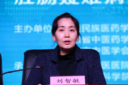 &emsp;&emsp;西安市中医药管理局副调研员刘智敏发表讲话