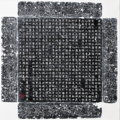 贞石风华·洛阳唐代墓志拓片巡展即将开幕