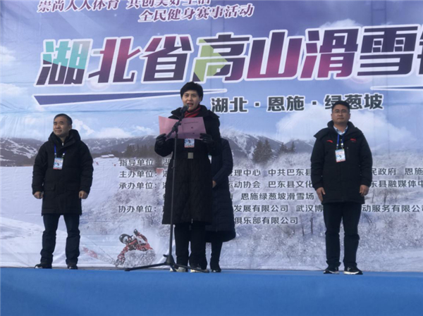 【湖北】【CRI原創】湖北省高山滑雪錦標賽巴東開賽
