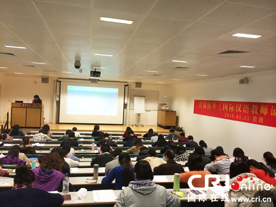 首屆海外《國際漢語教師證書》考試在英國舉行