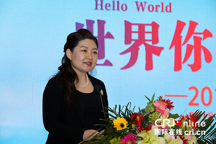 “‘Hello World, I’m Jilin’-2018 China-friendly Netizens in Jilin” Was Officially Launched