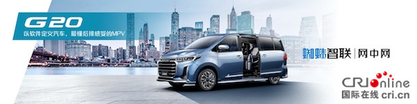 汽车频道【资讯】搭载“蜘蛛智联-网中网”系统 2021款上汽大通MAXUS款G20于北京车展亮相