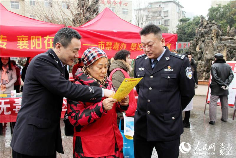 湖北襄陽民警走上街頭開展禁毒宣傳活動