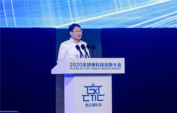 【加急】聚焦硬科技發展 2020全球硬科技創新大會在西安舉行