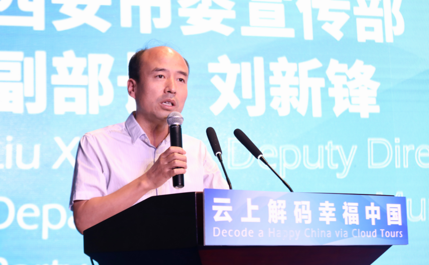 Remarks by Liu Xinfeng, Deputy Director of the Publicity Department of the CPC Xi’an Municipal Committee at the “Decode a Happy China via Cloud Tours - Foreign Media Online Interview Xi'an Promotion Day” activity_fororder_11