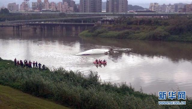 台湾飞机坠河已致10人遇难 机上共有31名大陆乘客