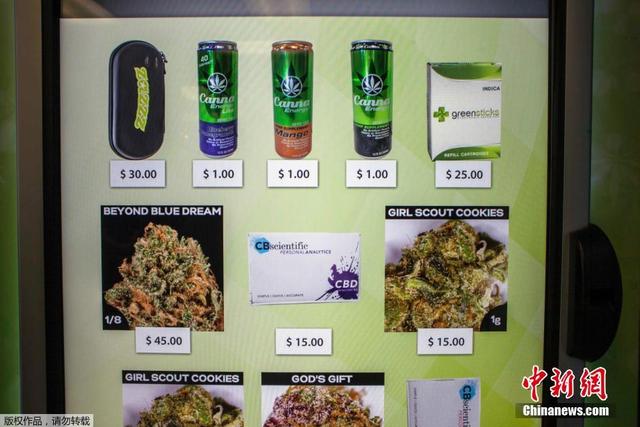 美國出現大麻自動售貨機 內含多種大麻製品