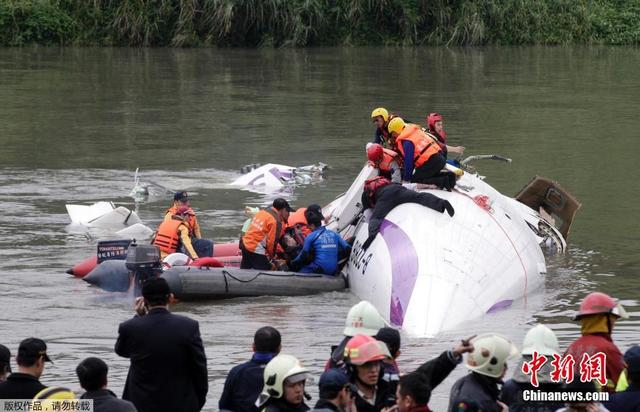 臺媒：復興航空墜河客機機體被吊上岸