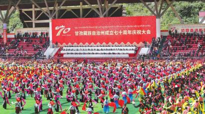 甘孜藏族自治州成立70周年庆祝大会在康定举行