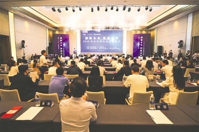 【中首  陜西】西安未央區2020年青年企業家論壇成功舉辦