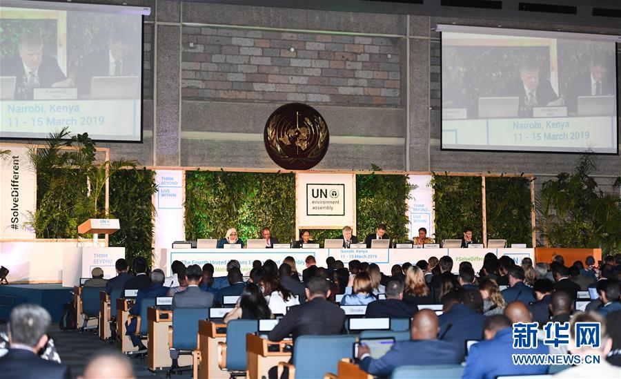 这是3月11日在肯尼亚首都内罗毕拍摄的第四届联合国环境大会开幕式现场。新华社记者 李琰 摄