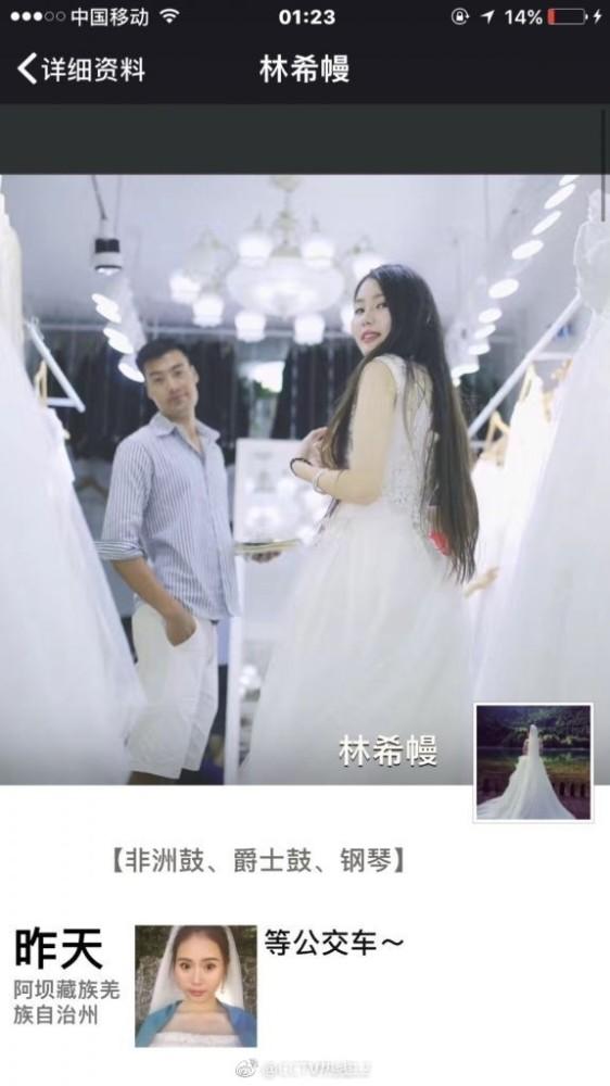 四川震后网友寻人 实习女大学生失联