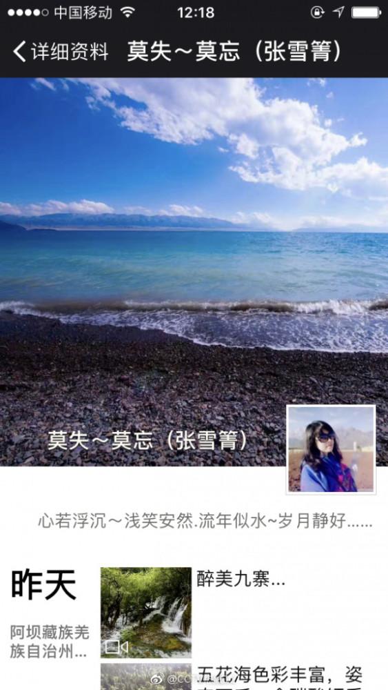 四川震后网友寻人 实习女大学生失联