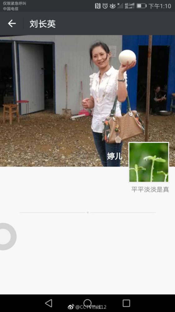 四川震后网友寻人 实习女大学生失联