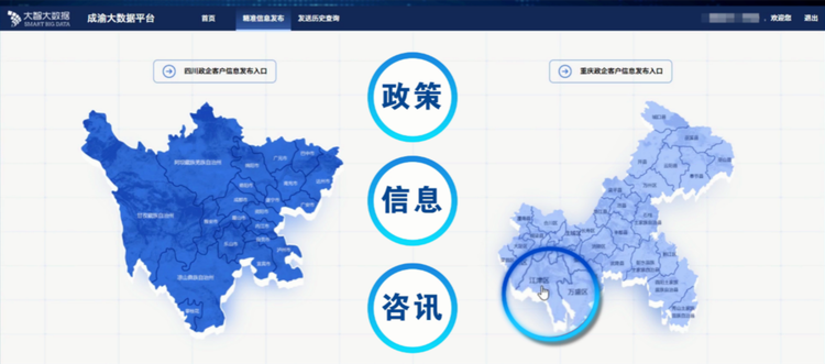 【B】中国移动首个跨区域大数据平台在渝发布