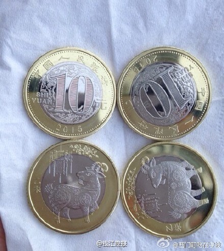 “羊年”賀歲普通紀念幣正式發行 各地民眾熱情兌換 “羊年”賀歲普通紀念幣正式發行 各地民眾熱情兌換