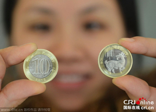 “羊年”賀歲普通紀念幣正式發行 各地民眾熱情兌換 “羊年”賀歲普通紀念幣正式發行 各地民眾熱情兌換