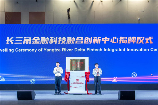 （B 科技列表 三吳大地南京 移動版）第三屆中國金融科技産業峰會和第二屆中新（蘇州）金融科技應用博覽會開幕