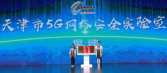 创新求变 趣味互动 各地网安周宣传活动亮点纷呈