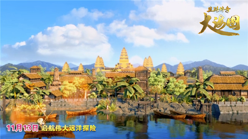 央视一带一路系列动画丝路传奇大海图开播