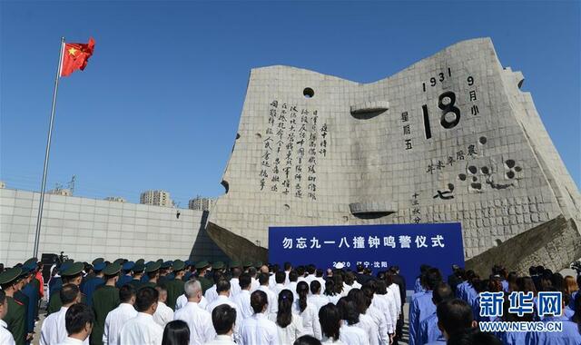 这座打响14年抗日战争第一枪的城市第26次鸣响防空警报纪念"九一八"