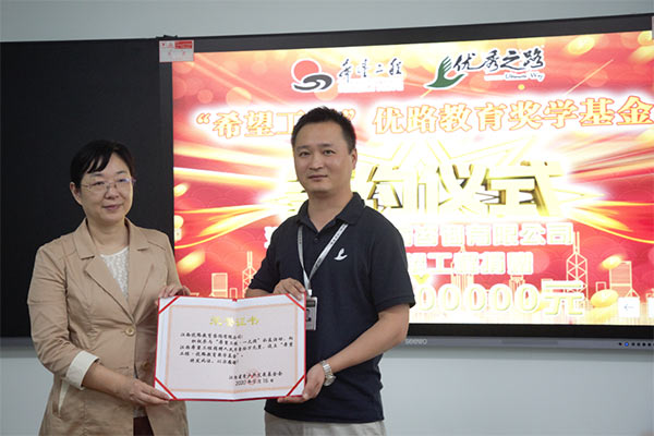 江西首個民間教育培訓獎學基金在南昌設立