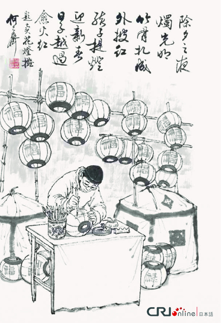 图片默认标题_fororder_080卖花灯摊  题跋：除夕之夜烛光明，竹骨扎成外披红。孩子提灯迎新春，日子越过愈火红。 拷贝