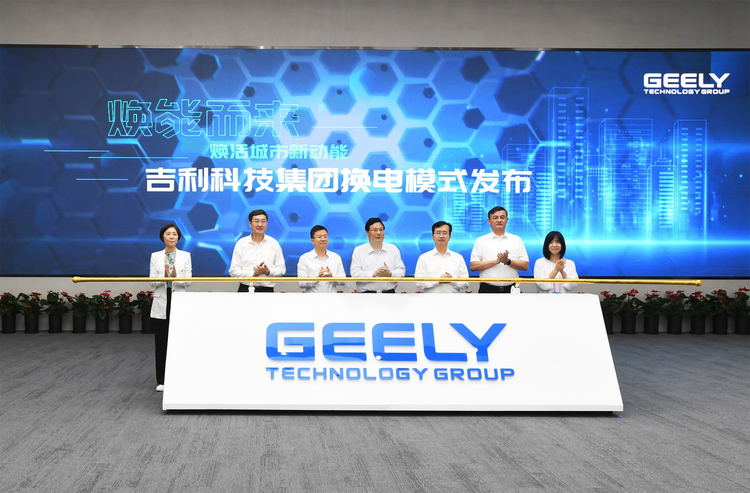 （有修改）【已附連結】【B】吉利科技集團首個智慧換電站在重慶兩江新區亮相