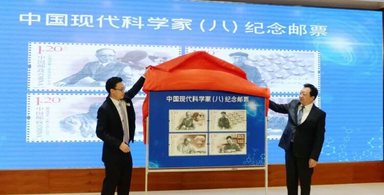 第八组《中国现代科学家》邮票首发，有谁入选？