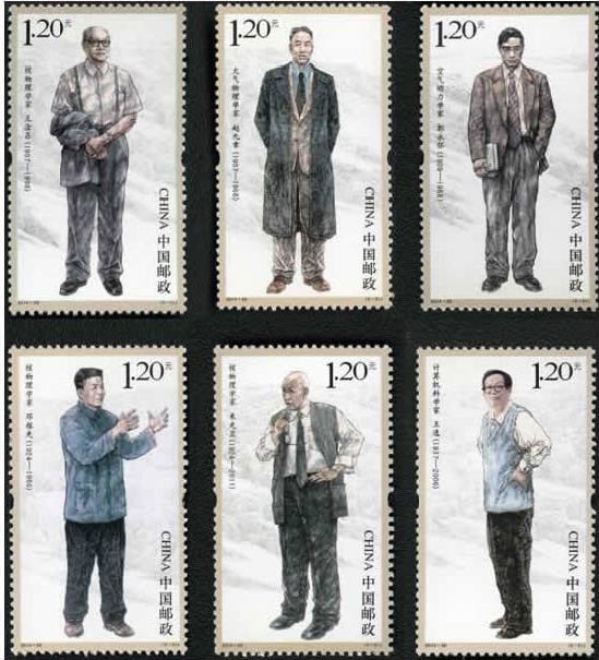 第八组《中国现代科学家》邮票首发，有谁入选？
