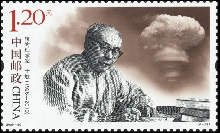第八组《中国现代科学家》邮票首发，有谁入选？
